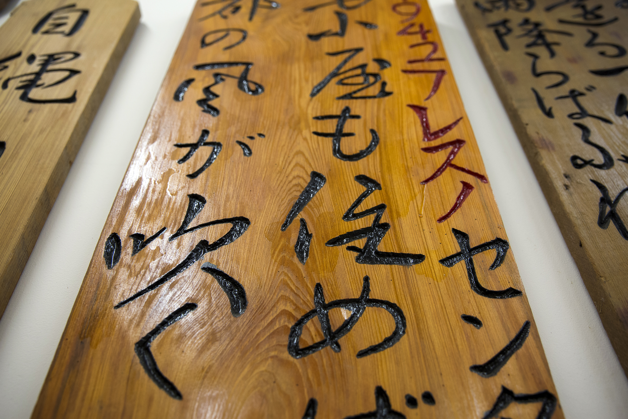 James Imahara, later in life, developed the art of haiku carvings and spent much of his free time putting poetry to wood.